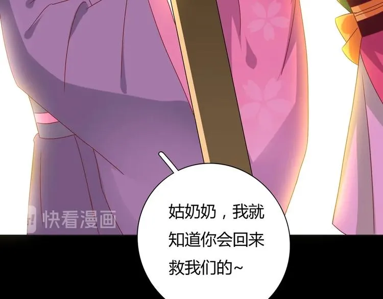 第17话 傻兔兔 第51页