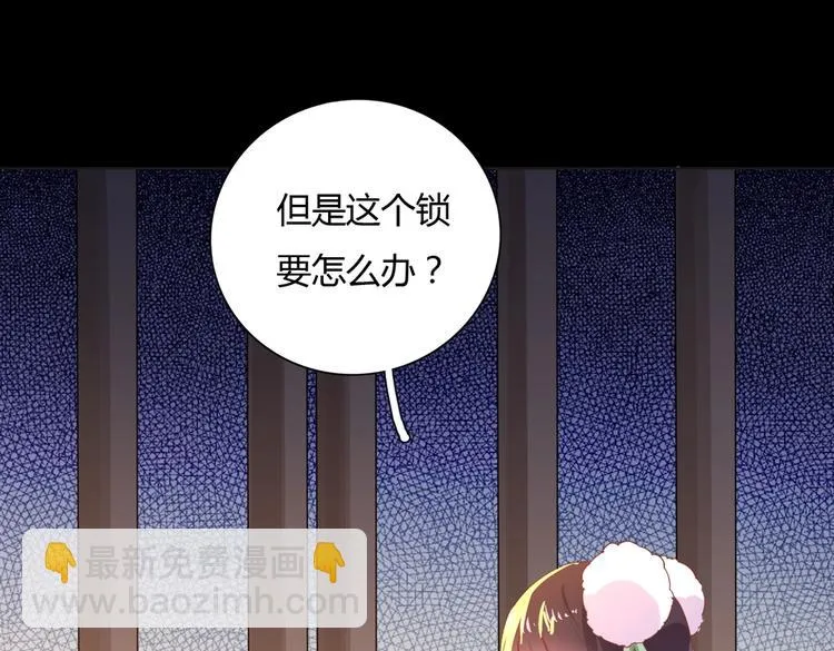 第17话 傻兔兔 第53页