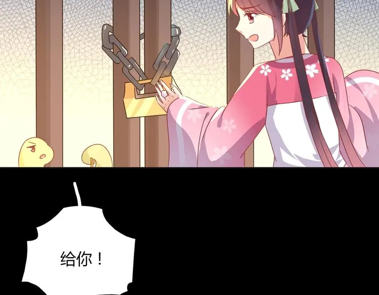 第17话 傻兔兔 第54页