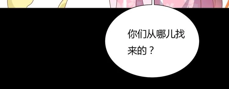 第17话 傻兔兔 第57页