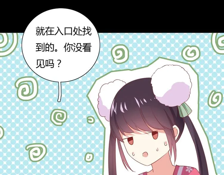 第17话 傻兔兔 第58页