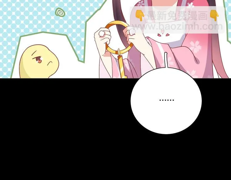 第17话 傻兔兔 第59页