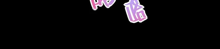 第17话 傻兔兔 第64页