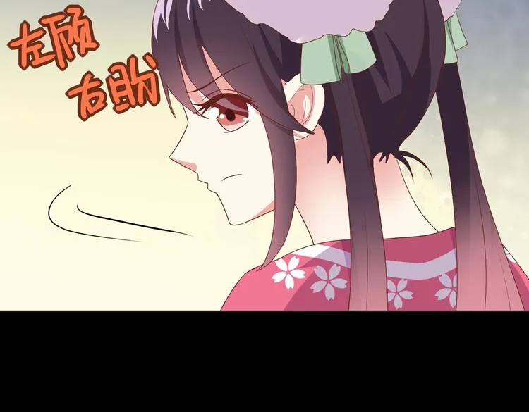 第17话 傻兔兔 第66页