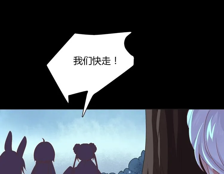 第17话 傻兔兔 第68页