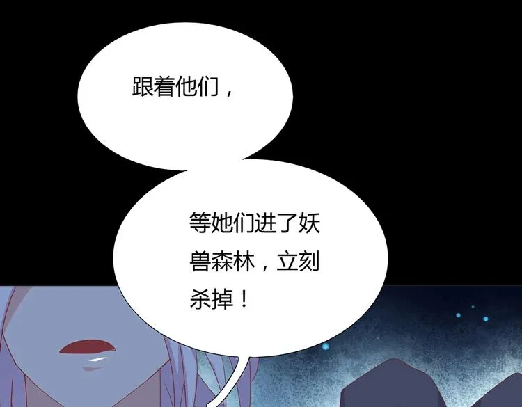 第17话 傻兔兔 第71页