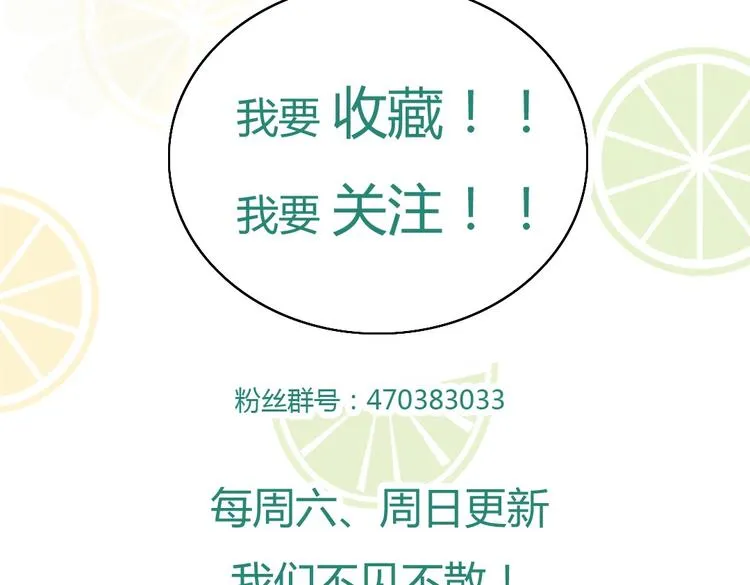 第17话 傻兔兔 第75页