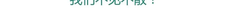 第17话 傻兔兔 第76页