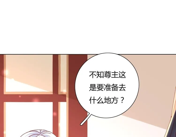 第18话 遇险的兔兔 第12页