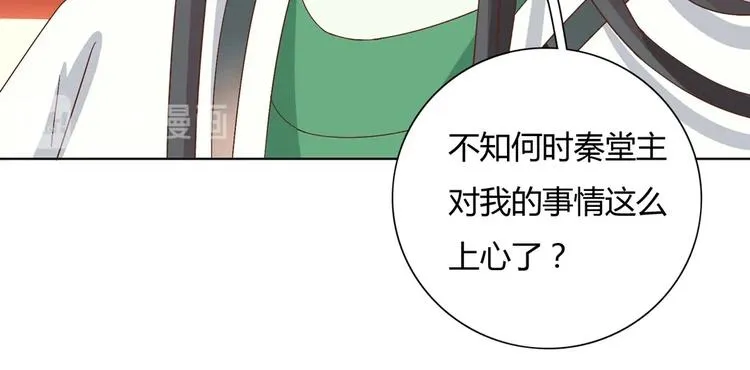 第18话 遇险的兔兔 第21页