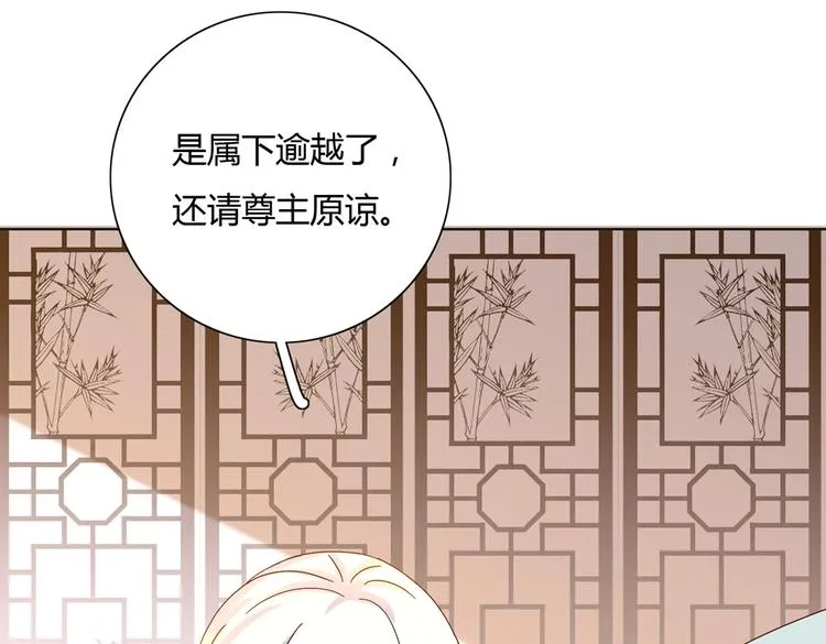 第18话 遇险的兔兔 第22页