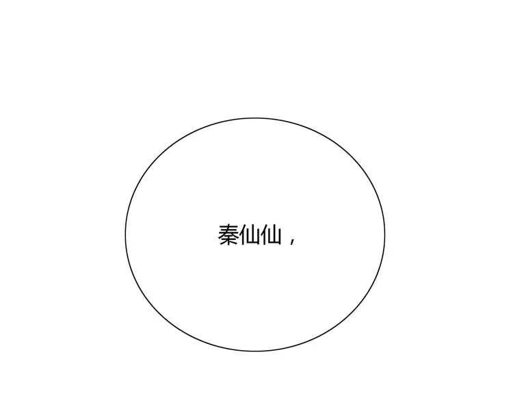第18话 遇险的兔兔 第24页