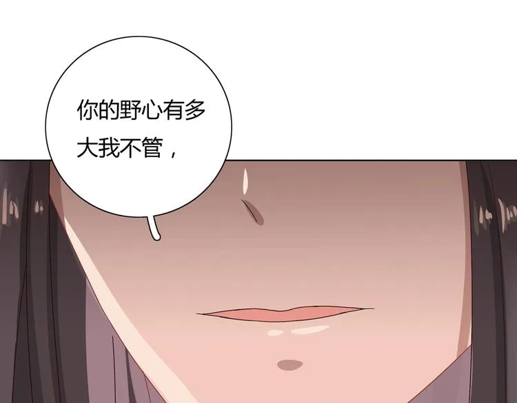 第18话 遇险的兔兔 第28页