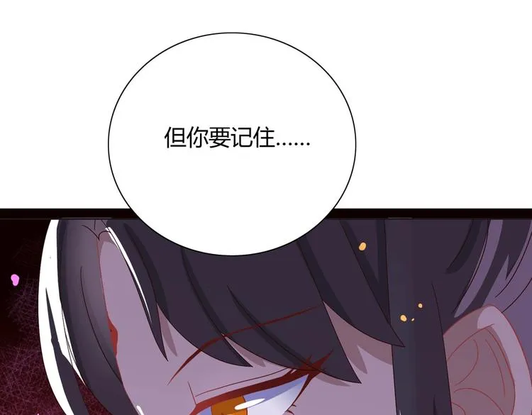 第18话 遇险的兔兔 第30页
