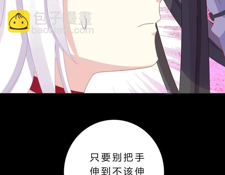 第18话 遇险的兔兔 第32页