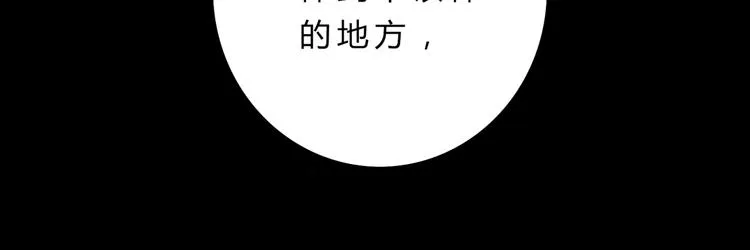 第18话 遇险的兔兔 第33页
