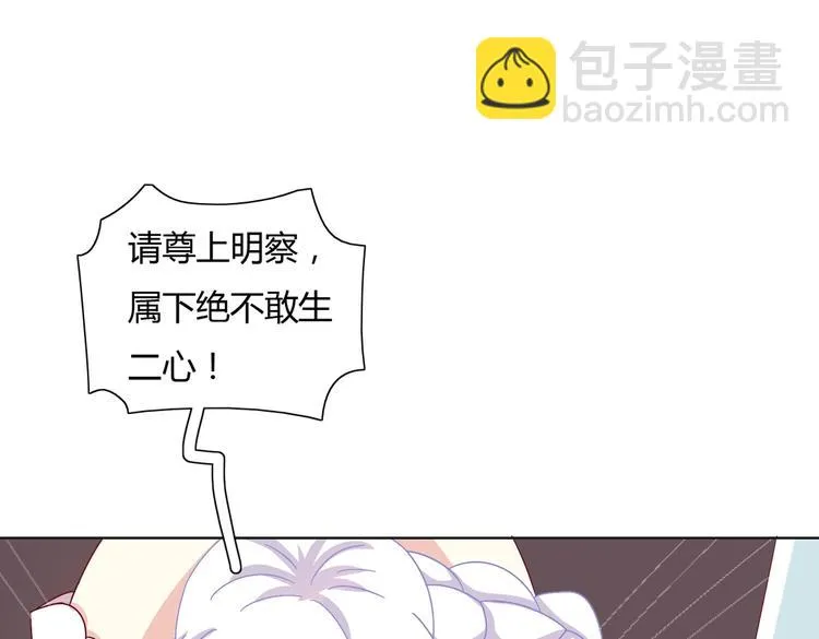 第18话 遇险的兔兔 第36页