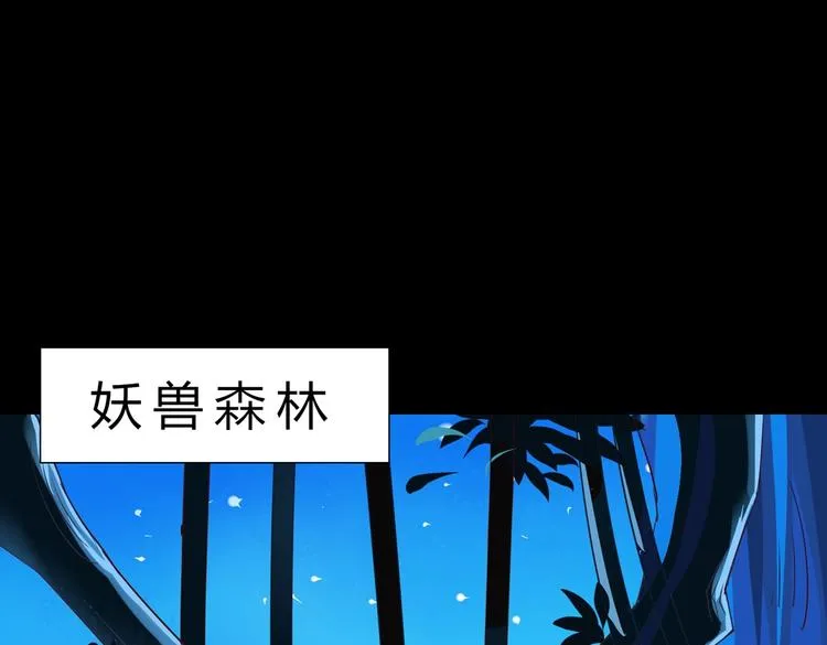 第18话 遇险的兔兔 第43页