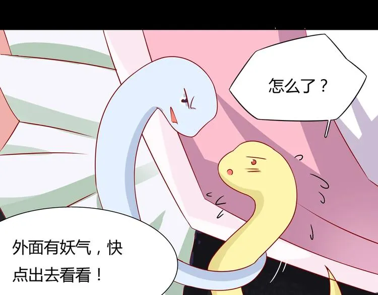 第18话 遇险的兔兔 第56页