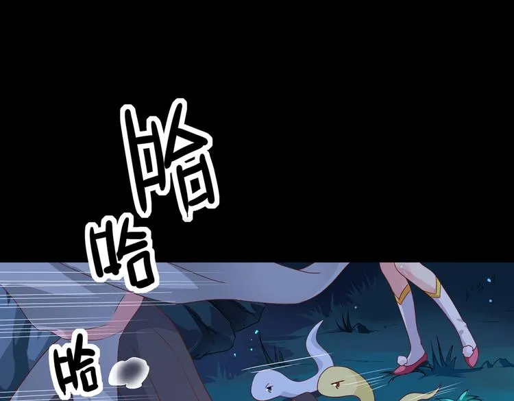 第19话 逃跑的小兔兔 第6页