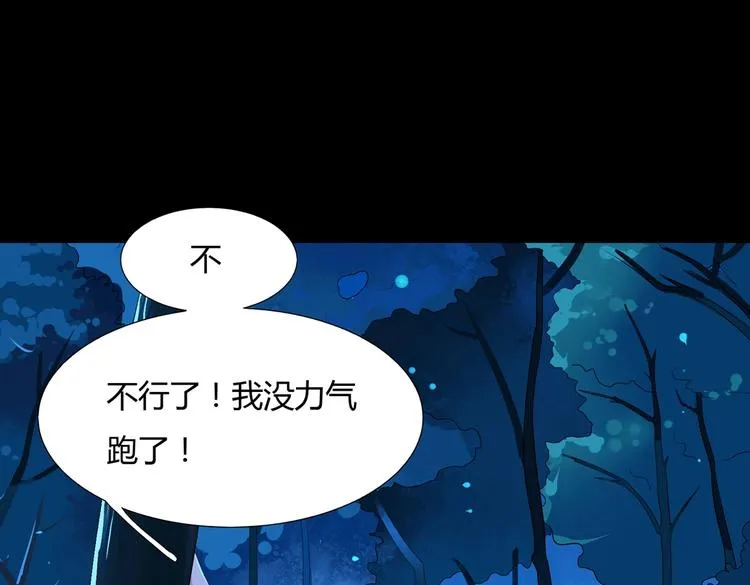 第19话 逃跑的小兔兔 第8页
