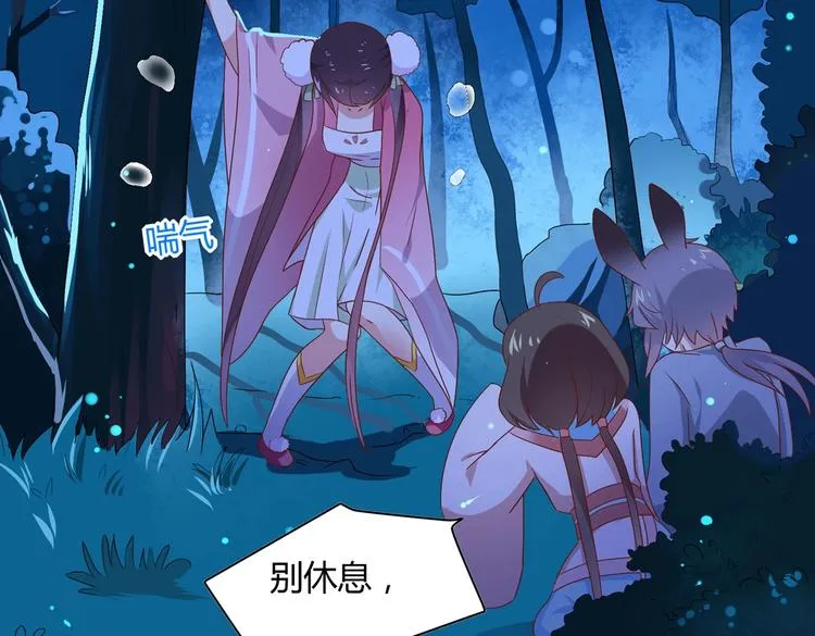 第19话 逃跑的小兔兔 第9页