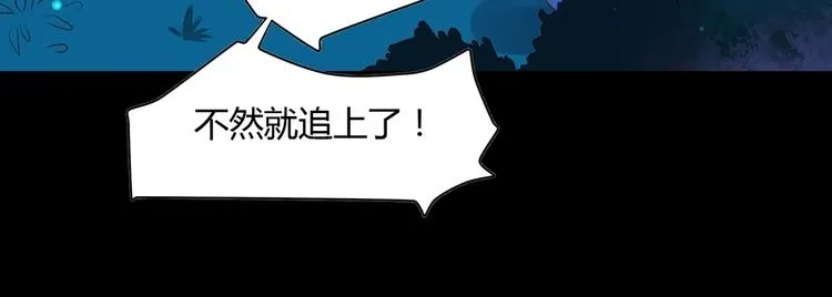 第19话 逃跑的小兔兔 第10页