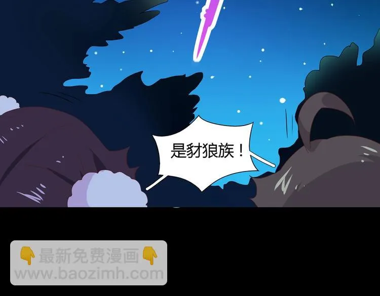 第19话 逃跑的小兔兔 第12页