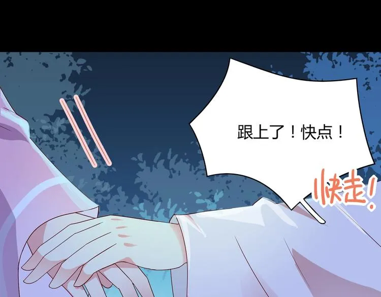 第19话 逃跑的小兔兔 第16页