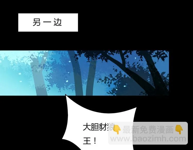 第19话 逃跑的小兔兔 第20页