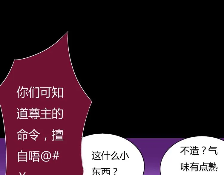 第19话 逃跑的小兔兔 第23页