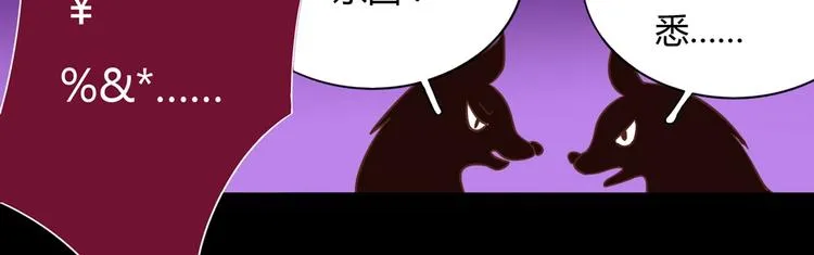 第19话 逃跑的小兔兔 第24页