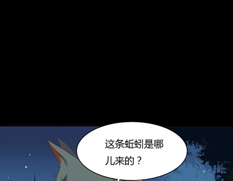 第19话 逃跑的小兔兔 第27页