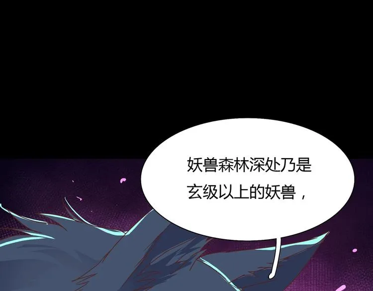 第19话 逃跑的小兔兔 第32页