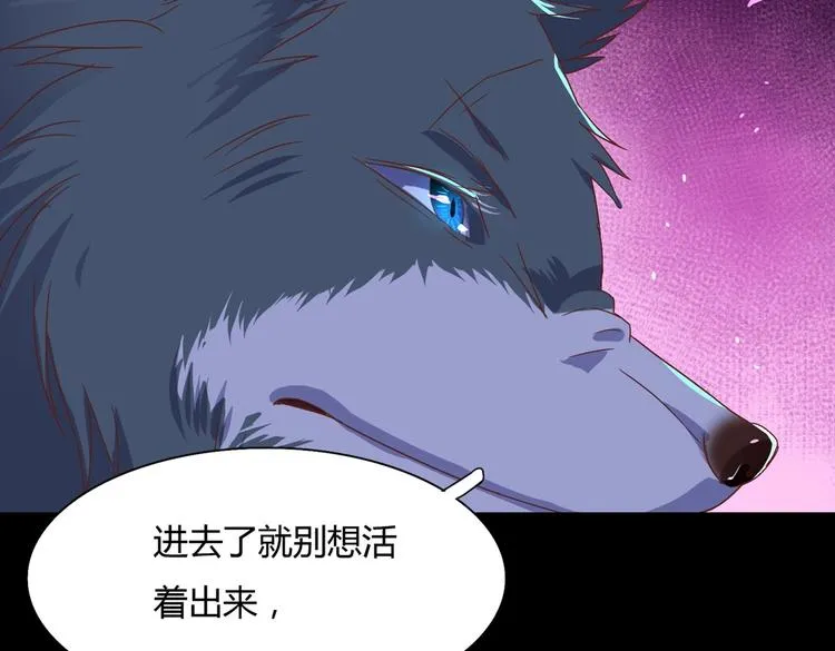 第19话 逃跑的小兔兔 第33页
