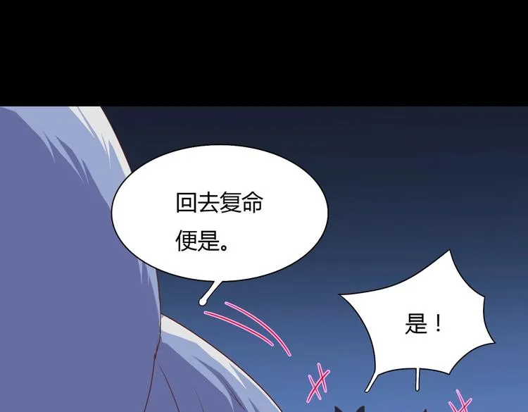 第19话 逃跑的小兔兔 第35页