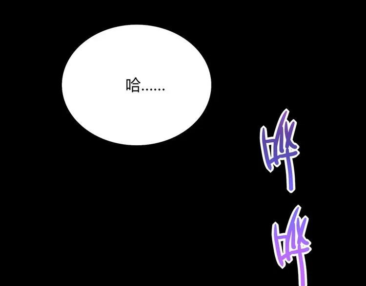 第19话 逃跑的小兔兔 第38页