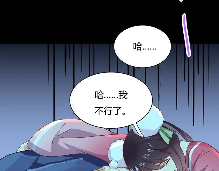 第19话 逃跑的小兔兔 第39页