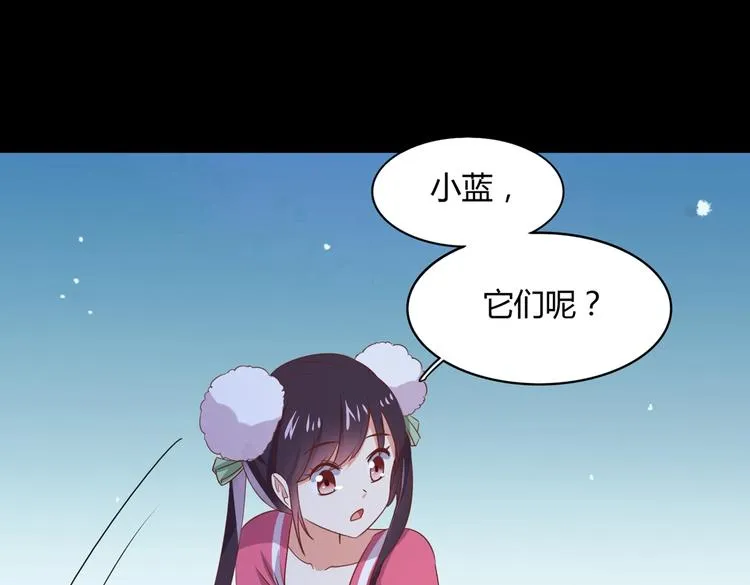 第19话 逃跑的小兔兔 第48页