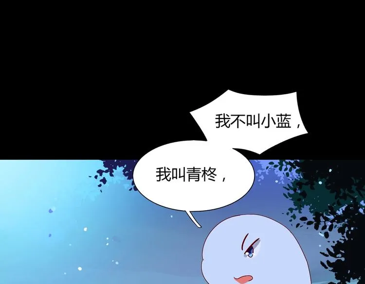 第19话 逃跑的小兔兔 第50页