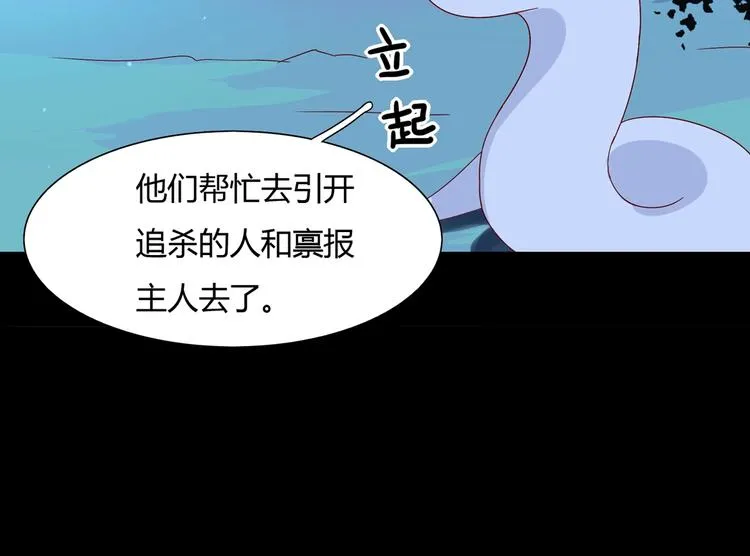 第19话 逃跑的小兔兔 第51页