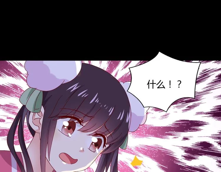 第19话 逃跑的小兔兔 第52页