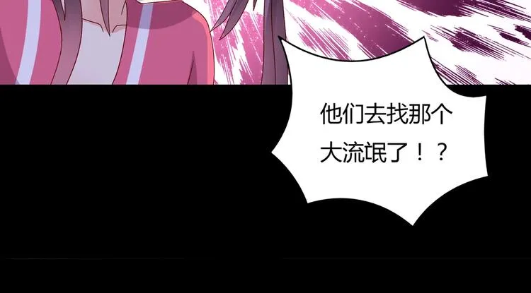 第19话 逃跑的小兔兔 第53页