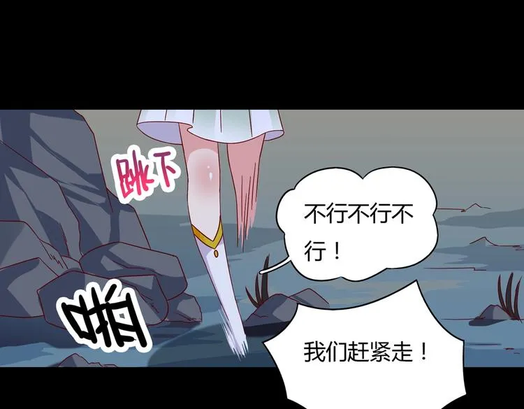 第19话 逃跑的小兔兔 第54页
