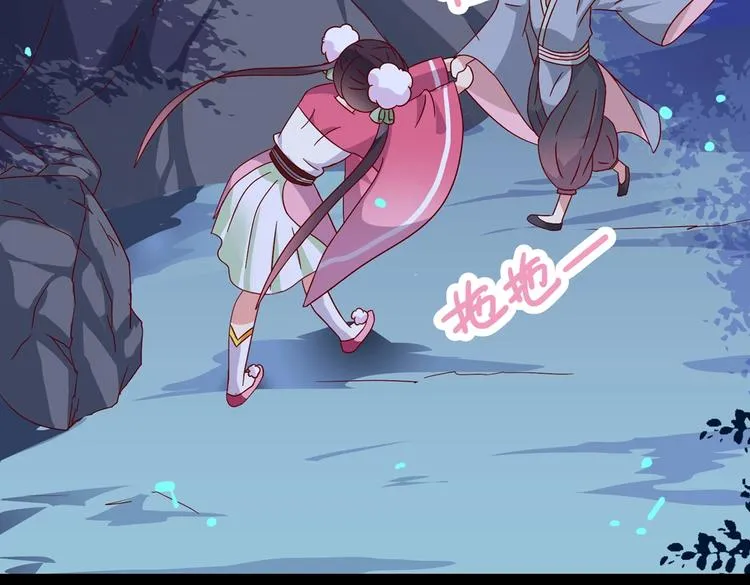 第19话 逃跑的小兔兔 第57页