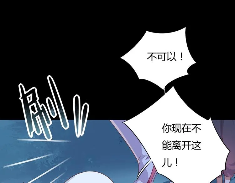 第19话 逃跑的小兔兔 第59页