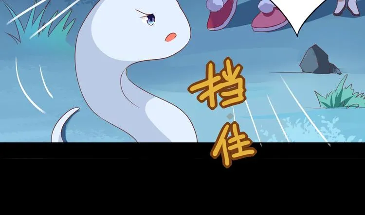 第19话 逃跑的小兔兔 第60页