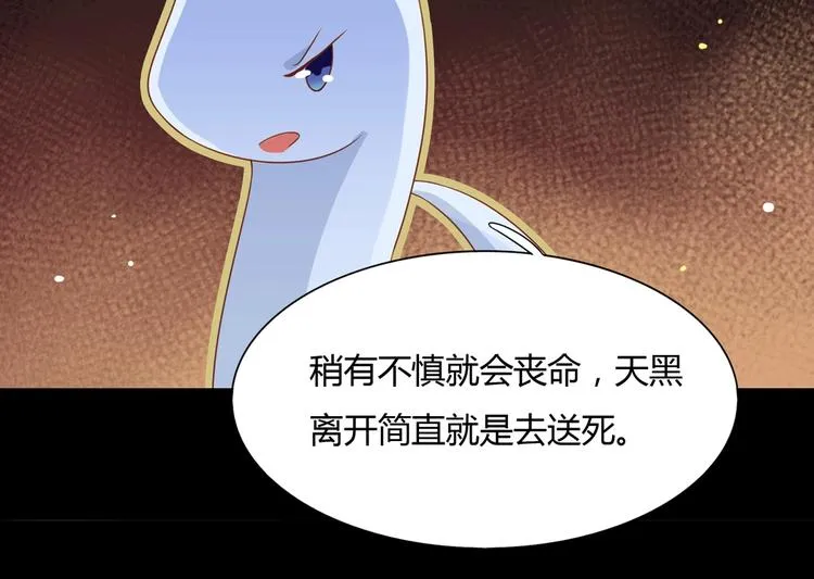第19话 逃跑的小兔兔 第62页