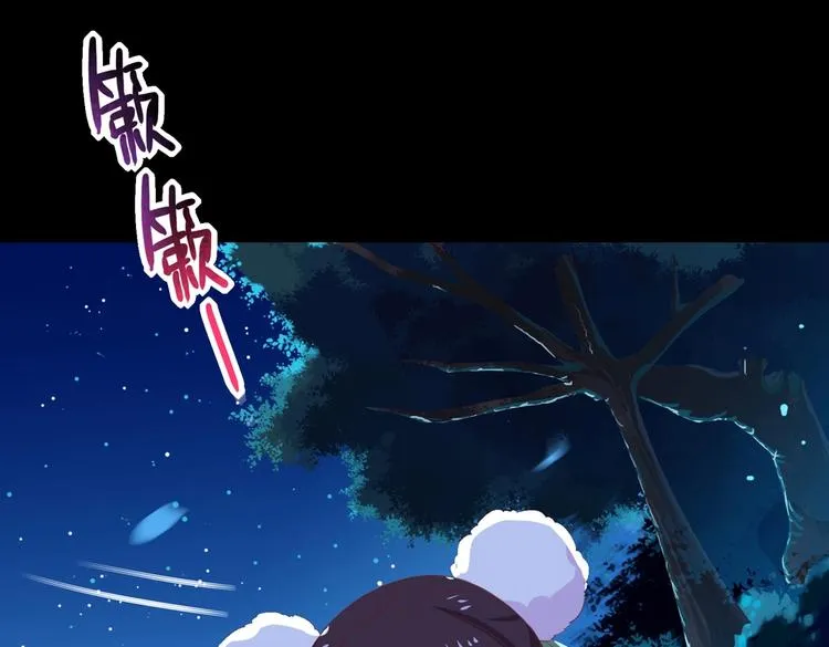 第19话 逃跑的小兔兔 第63页
