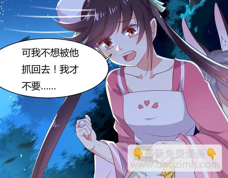 第19话 逃跑的小兔兔 第64页